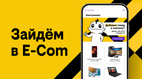 Интеграция e-commerce в digital стратегию бренда 2022